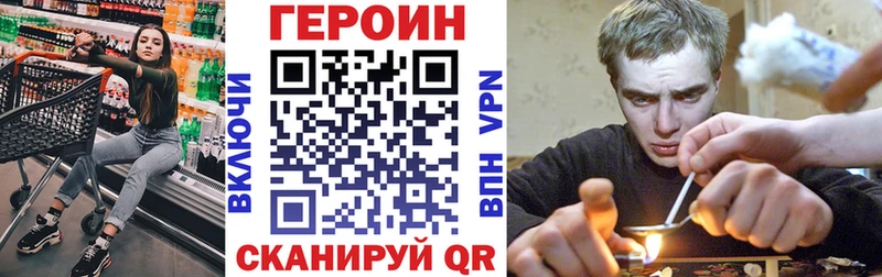 Героин VHQ  Купить где  Арзамас