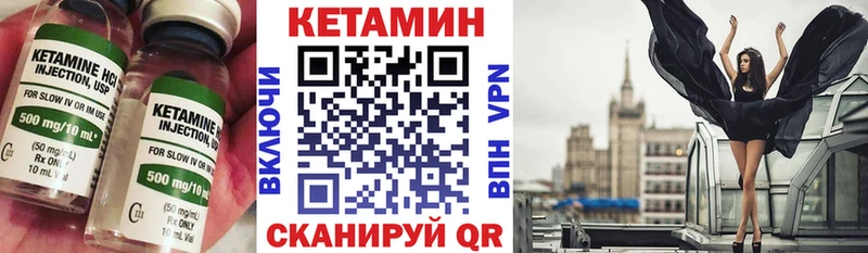 Купить где  Арзамас  Кетамин ketamine 