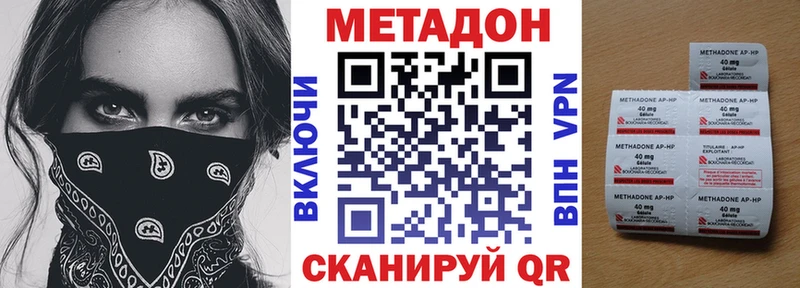 МЕТАДОН мёд  Купить закладки  Арзамас 