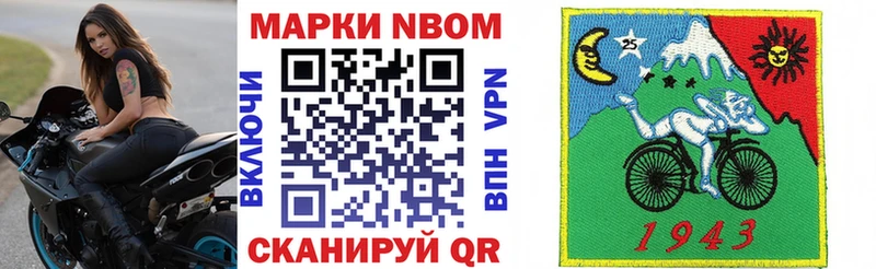 Марки N-bome 1,5мг  Купить где  Арзамас 